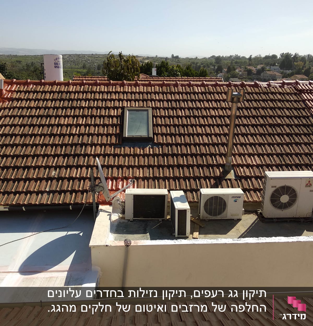 גג רעפים עם חלון סקיילייט ומזגנים